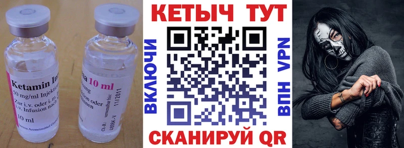 Кетамин VHQ  Корсаков 