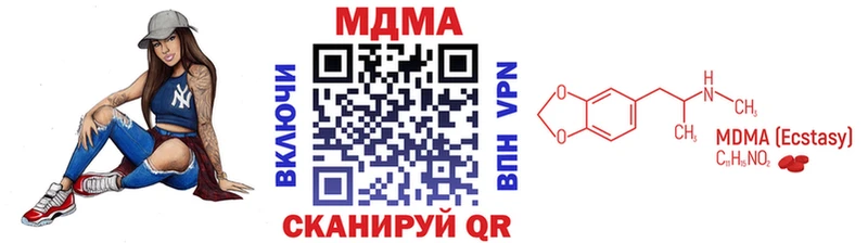darknet как зайти  Корсаков  MDMA молли 