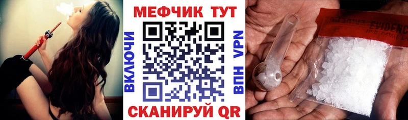 Мефедрон мяу мяу  закладка  Корсаков 