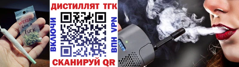 ТГК Wax Корсаков