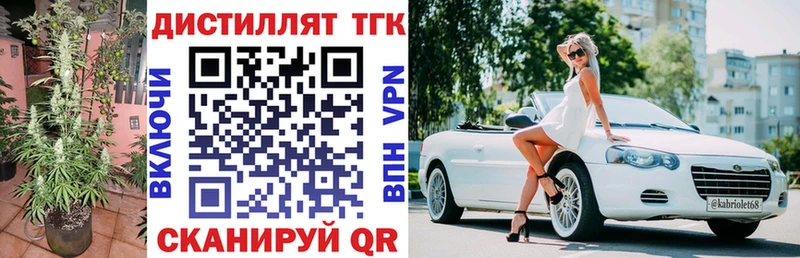 ТГК гашишное масло  Корсаков 